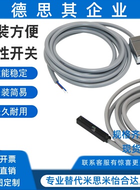 磁性开关CS1-F/J/U/G/M气缸磁性感应开关D-M9B/A93/C73接近传感器