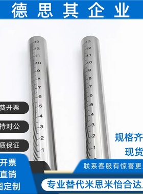 带刻度圆棒 光轴刻度杆 RCY81 91-D10 15 20 25-L100 150 200 250