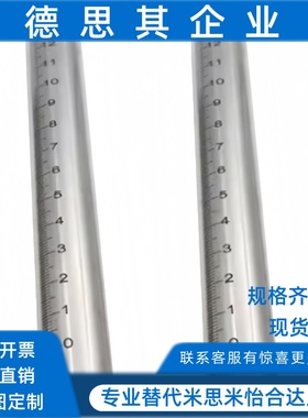 带刻度圆棒 GSSTN GSSTA10 12 15 20 25-100 150 200 250 300