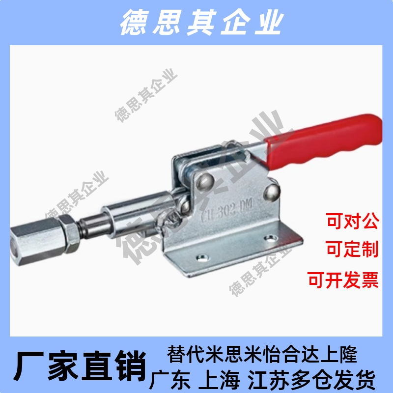 台湾原装推拉式快速夹具 夹钳 肘夹 快夹 CH/GH-302-DM/HS-302DM
