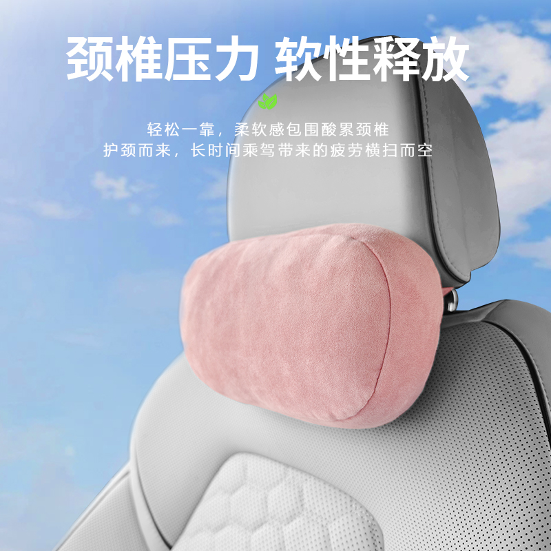 汽车头枕护颈枕舒适透气