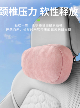 NAVICO汽车头枕护颈枕腰靠奔驰S靠枕车用适用于理想问界座椅枕头