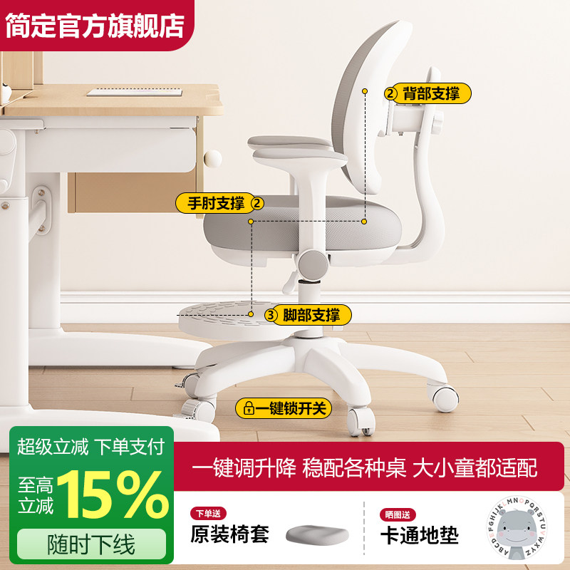 儿童学习椅学生学习专用书桌椅子升降矫正坐姿写作业家用写字座椅