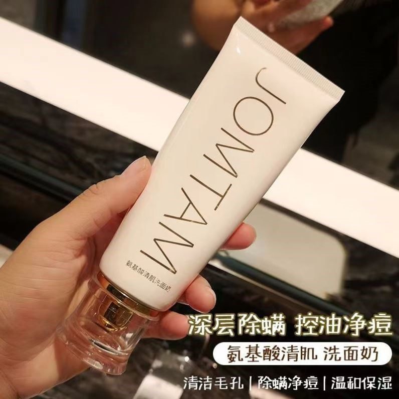 氨基酸洗面奶女温和深层清洁控油敏感肌油性肤质洁面乳男官方正品