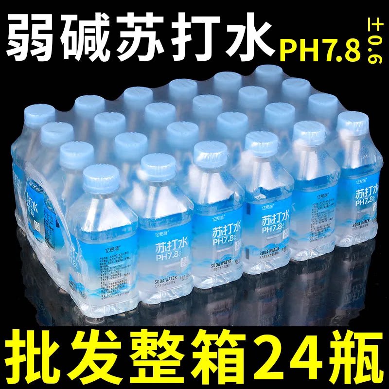 高颜值苏打水整箱300ml/瓶无糖饮用水矿泉水饮料整箱批发包邮