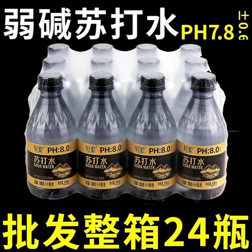 【24瓶整箱】多口味苏打水300ml/瓶清爽好喝办公休闲下午茶