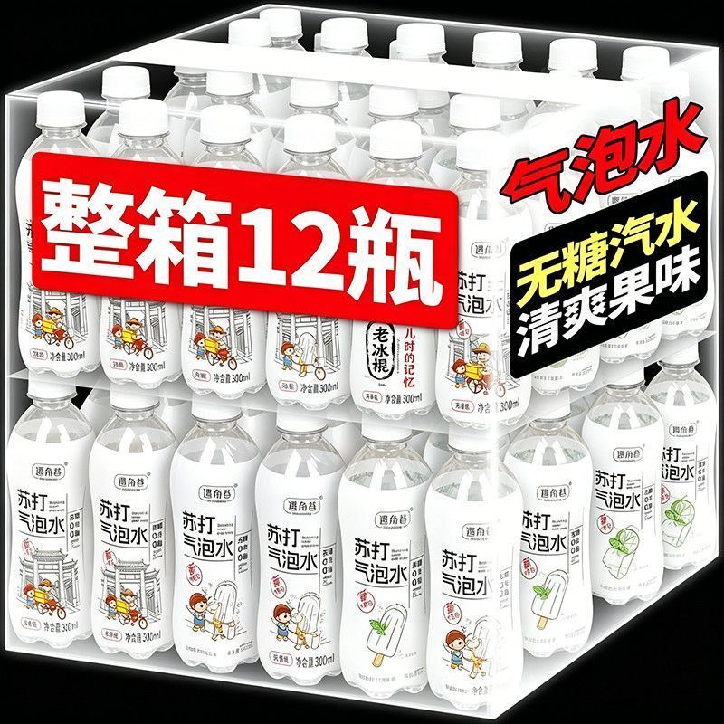 新品碳酸饮料80年代老汽水老冰棍童年回忆怀旧小瓶装畅饮价