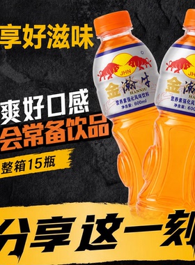 【体力能量】金瀚牛600mlx15瓶健身即饮瓶装解暑正品包邮高颜值