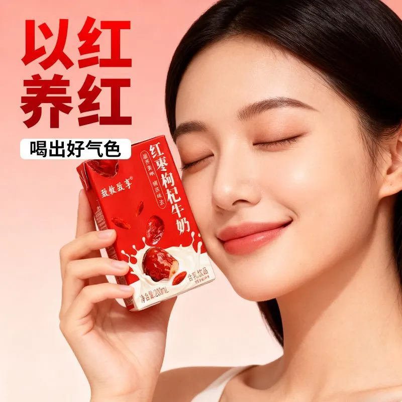 50盒装早餐奶红枣枸杞牛奶饮品
