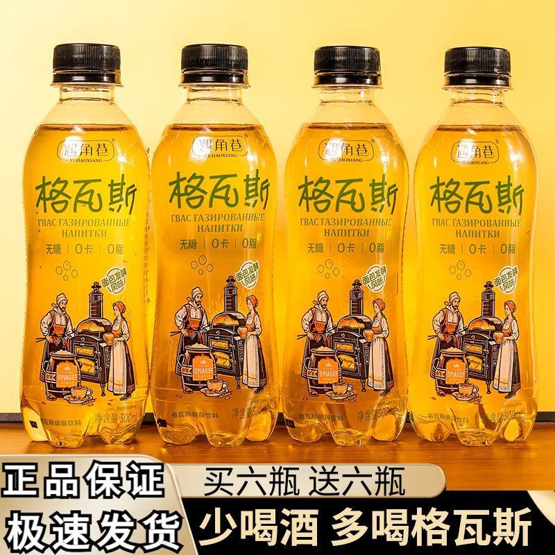 【新品】正宗格瓦斯饮料整箱网红清凉夏天俄罗斯特产饮料便宜
