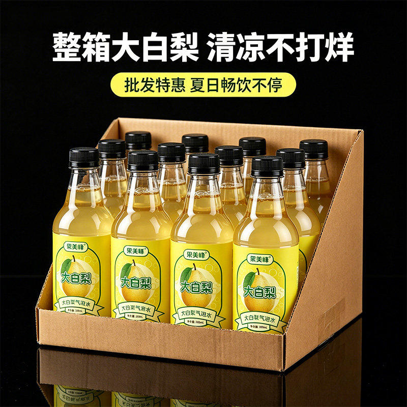 老汽水大白梨味气泡水饮料500mL大瓶解渴畅饮夏季整箱囤货更划算