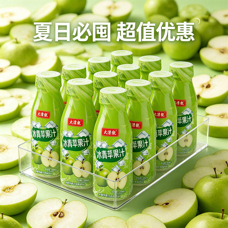 新鲜青苹果汁小瓶饮料整箱220ml节日聚餐开盖即饮夏季囤货超值装