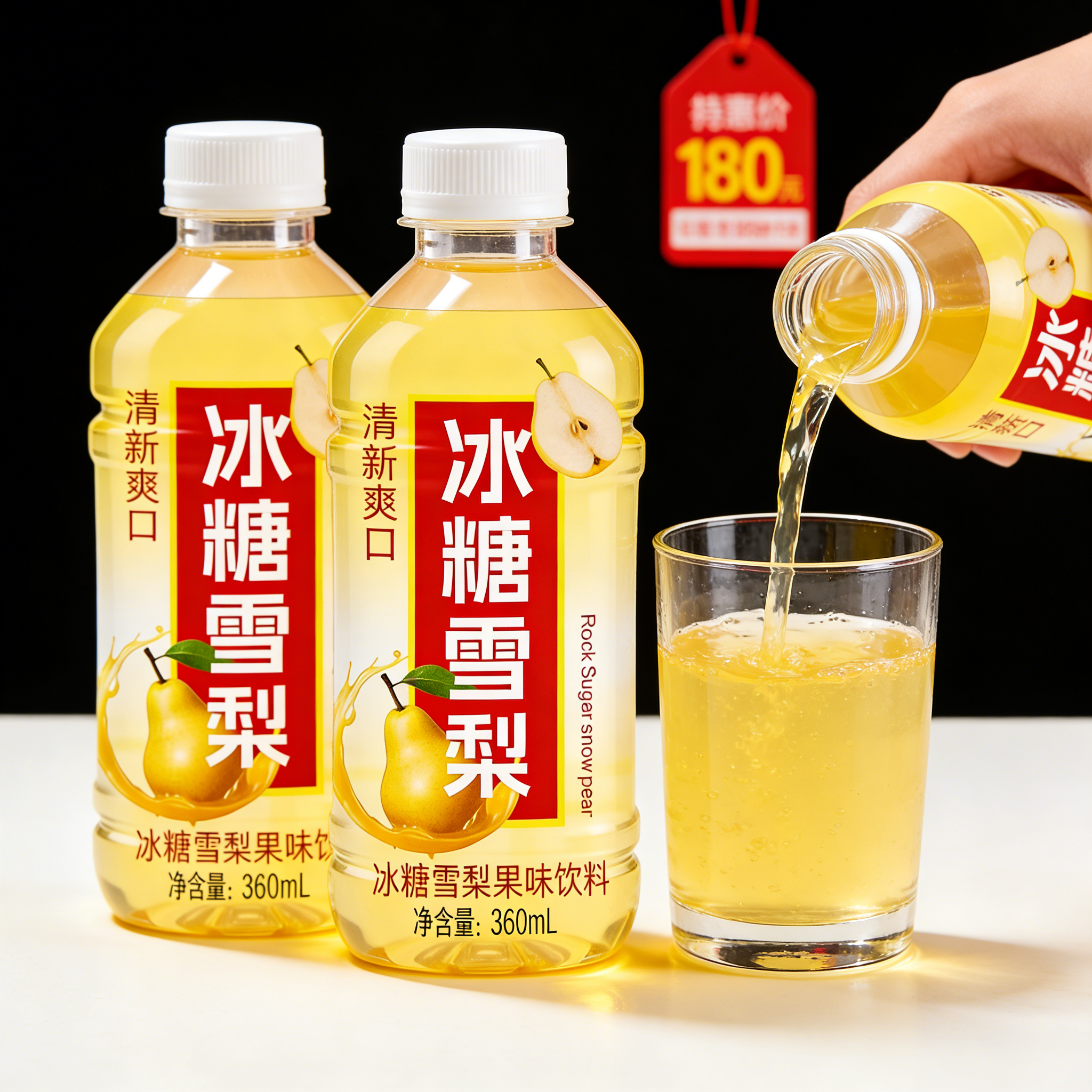 买一送一冰糖雪梨饮料清爽解腻