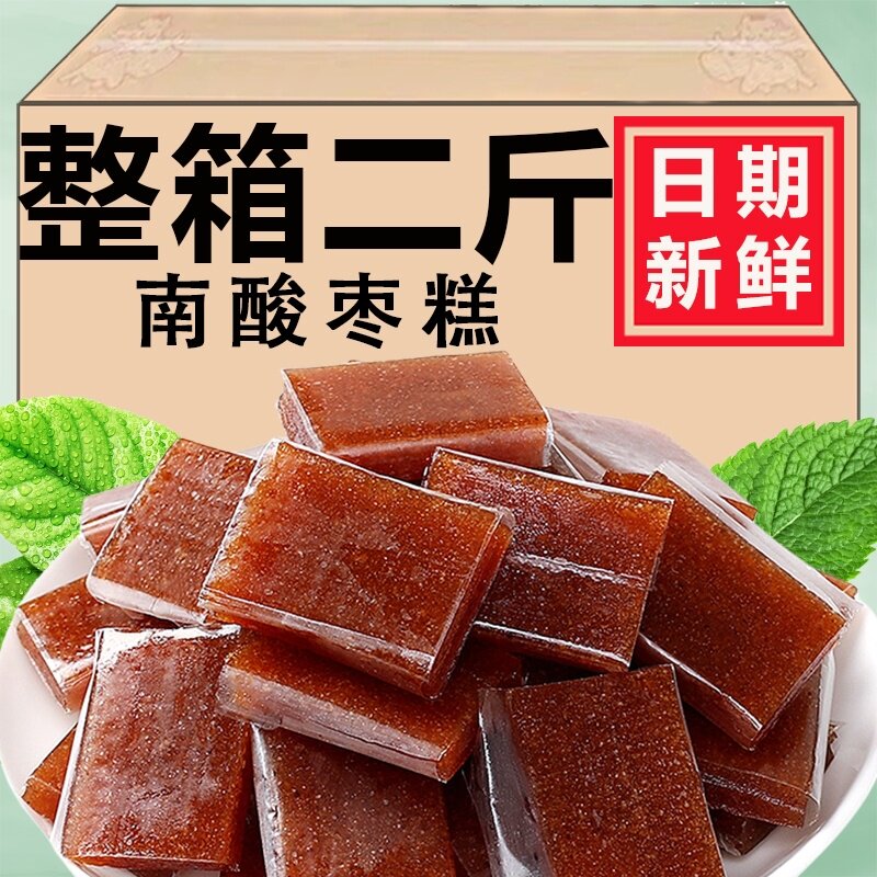 南酸枣糕无糖精酸角饼粒江西特产蜜饯野生手工酸甜小吃休闲零食品