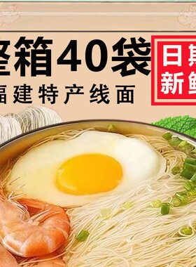 面线糊闽南泉州正宗福建线面纯手工超细龙须拉线面宝宝面线挂面条