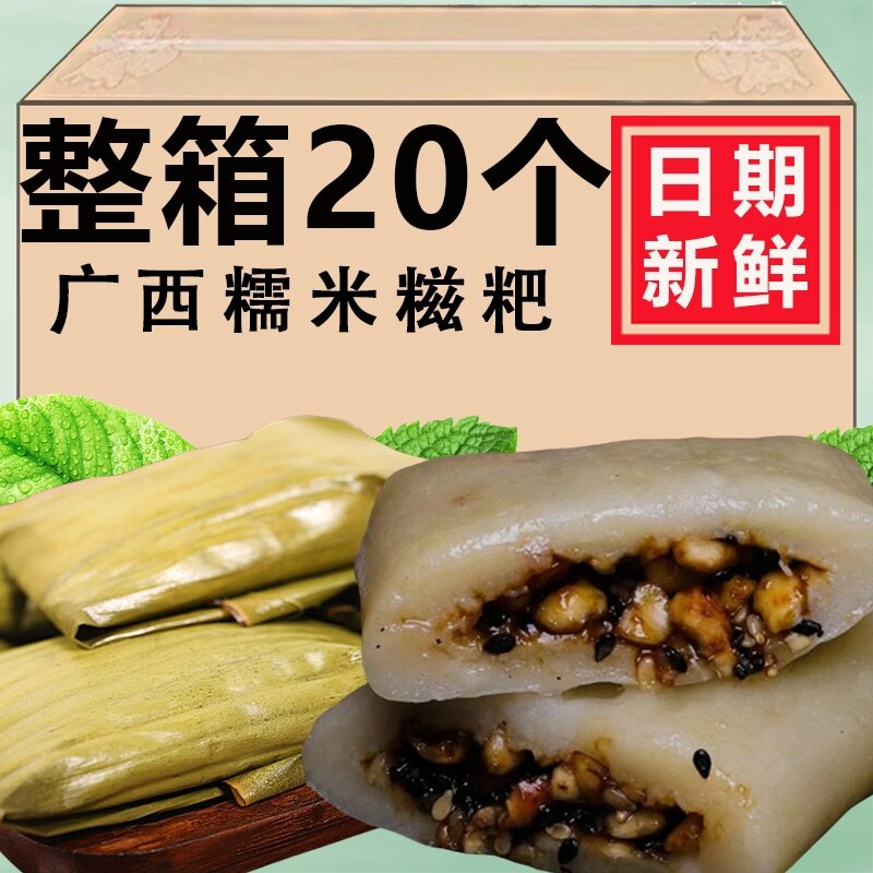 广西贵港平南特产小吃糕点芝麻花生米芭蕉叶糍粑零食糯米纯手工做
