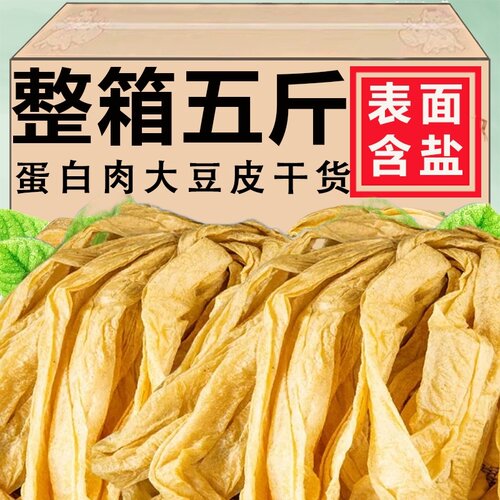 老式蛋白肉大豆皮干货批发人造肉豆制品豆腐皮干货老式豆腐皮豆皮