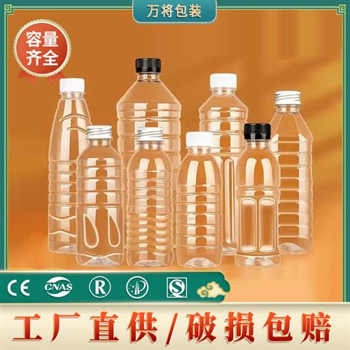 塑料瓶子透明带盖食品级pet空1L升2斤装油矿泉水凉茶一次性饮料瓶