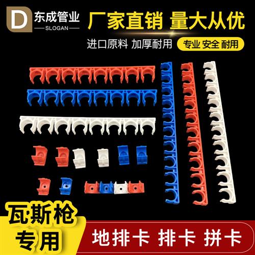 PVC线 线管卡扣瓦斯枪用16排卡20管卡U型扣式拼卡3分4分ABS迫码管