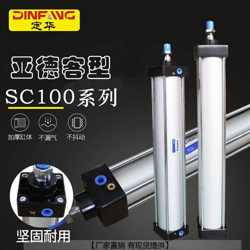亚德客型大推力标准气缸SC1005075100150170小型气动件