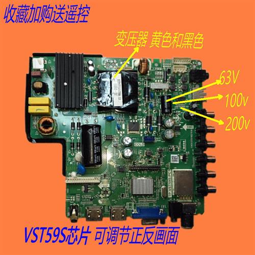 tp.vst59s.PC1 乐华电视主板双高清程序可调正倒图像兼容多款屏幕