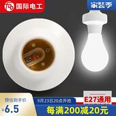 声控灯头E27螺口家用智能声光控开关感应灯座楼道走廊自动LED灯口