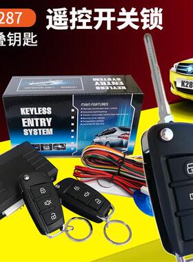 K287奥迪款汽车中控遥控器折叠钥匙开关门锁尾箱防盗免匙进入系统