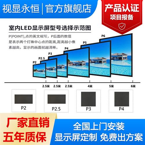 P4LED显示屏P2直播间全彩屏会议室内P5单元板酒吧屏P3租赁大屏幕