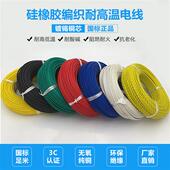 国标 高温线硅橡胶编织阻燃防火耐高温电磁加热耐温300度电线电缆