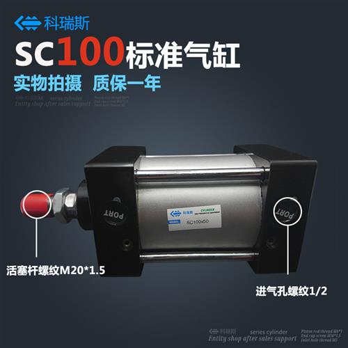 气动拉杆重型标准气缸SC100*100-75x50x25x150x200x300x400x500/S