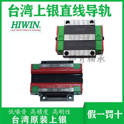 台湾HIWIN上银微型法兰直线导轨滑块HGW/HGH1520 25 30 3545HA/CC