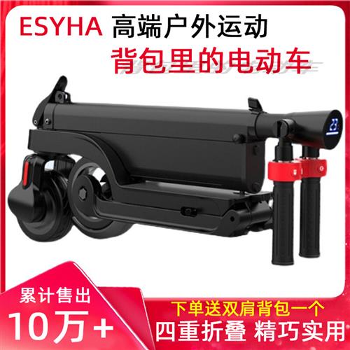 E-SYHA智能X6电动滑板车便携女折叠电动车两轮迷你站骑代步踏板车