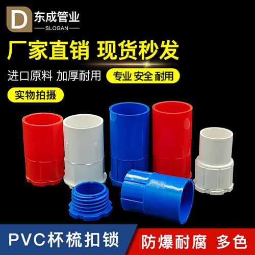 PVC锁母锁扣16 20穿线管4分国标加厚杯梳螺接 25线管加长盒接锁扣