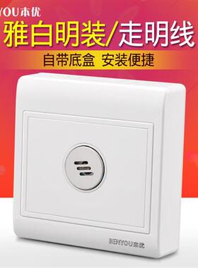 86型明装声控开关面板楼道家用延时智能感应声光控可控节能灯led
