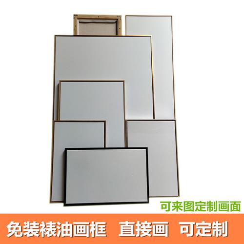 免装裱油画框带亚麻内框大尺寸L型窄边油画外框装饰画布定制