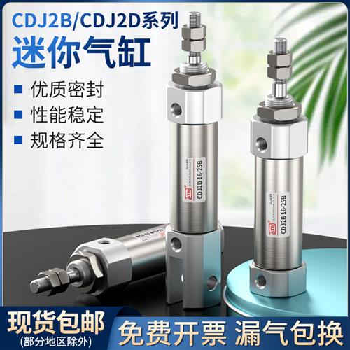 小型气动笔形PB不锈钢迷你气缸CDJ2D/CDJ2B16-10-10x203050BS单动