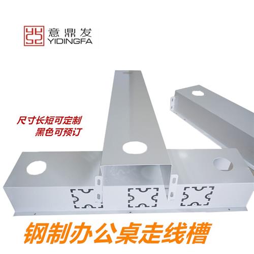 桌面过线盒办公桌下线槽盒桌底走线槽桌底吊线槽可安装86面板插座