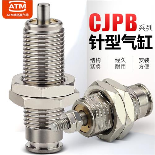 MPE针型外螺纹单作用迷你微形单动小气缸CJPB6X10X15-5*10X15X20B