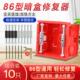 86型底盒暗盒修复器卡片式 固定万能开关插座接线盒通用补救支撑杆