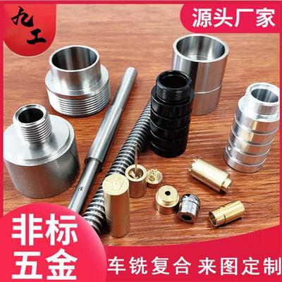 机械加工CNC数控车床铣铝合金板黄铜不锈钢五金精密零件非标定制