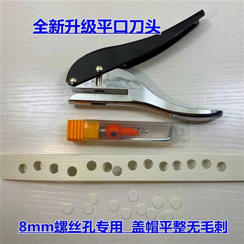 木工螺丝钉眼封边皮遮盖专用钳子+沉孔钻头