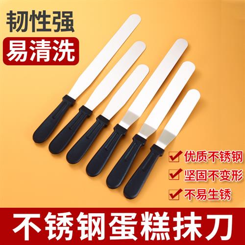 抹刀奶油戚风蛋糕面包烘焙模具裱花装饰刮刀专用工具6寸切刀全套