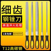 锉刀钢锉 金属挫刀木工矬子三角半圆搓刀打磨工具细齿磨铁圆锉刀