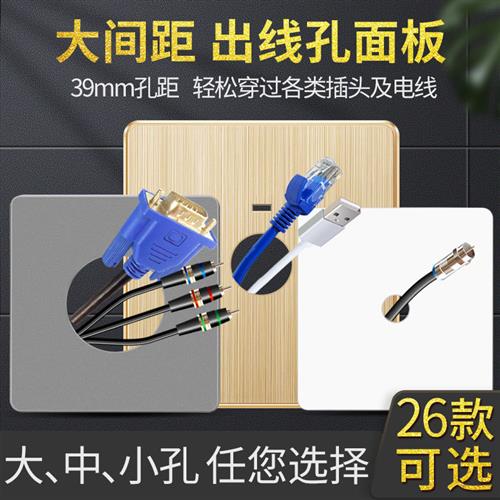 86型开关插座空白面板带出线孔圆孔遮挡盖穿线空白盖板堵洞遮丑盖