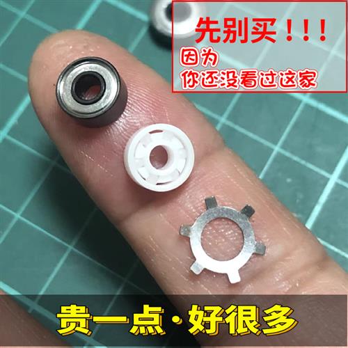 水滴轮改装进口陶瓷轴承蜘蛛子龙四弟子阿布克莱博哈斯达极狐mini