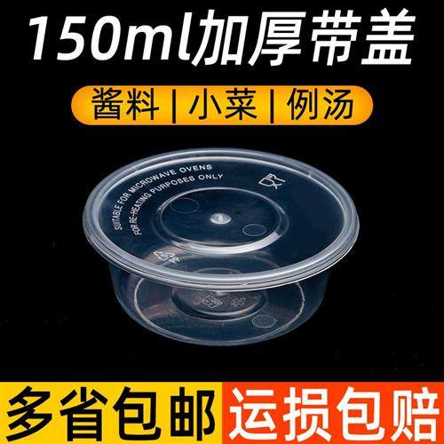 200/280/300ml圆形一次性快餐盒调料杯碗外卖粥汤碗打包盒冰粉碗