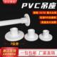 pvc线管吊座水管吊顶底座走顶吸盘吊卡底座线管连接吊座底盘16