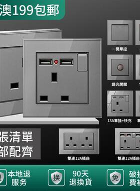 13a英式插座usb电制面板Typec灯制开关双联灯曲20a制钢化玻璃灰色