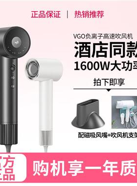 VGO吹风机家用负离子护发桔子酒店威狗电吹风780W/1600w大风力