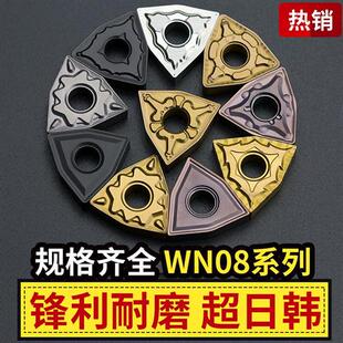 数控桃型车刀片WNMG0804合金双面内孔外圆刀头钢件不锈钢专用刀粒